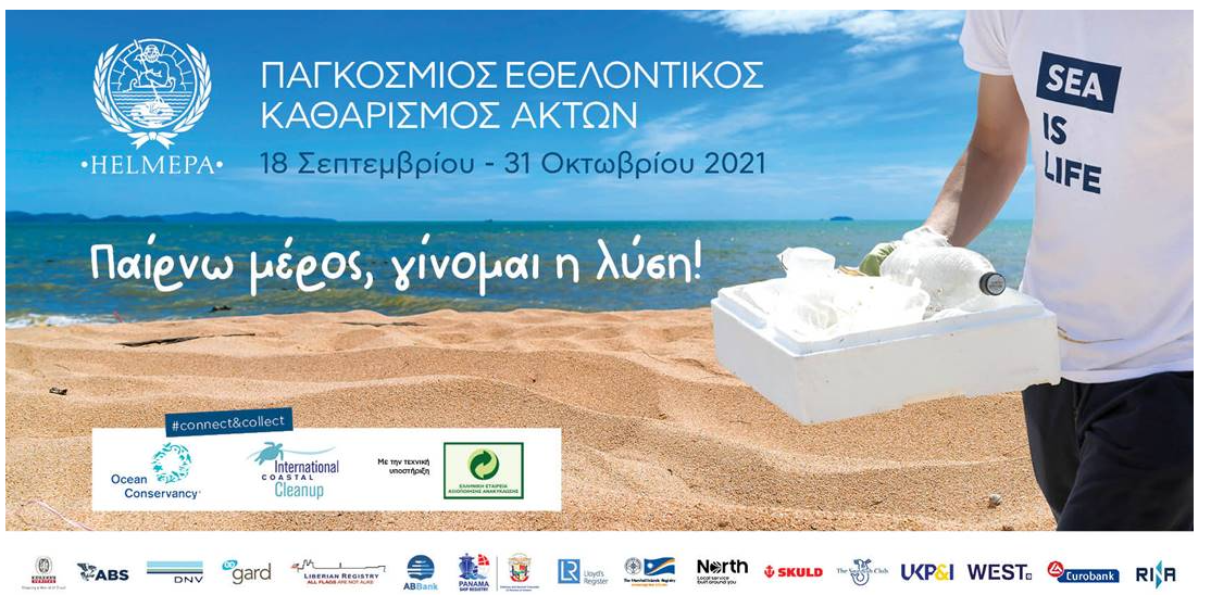 Bureau Veritas supports Voluntary Beach Cleanups organized by HELMEPA