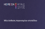Bureau Veritas Greece participated in the HO.RE.CA Exhibition 2024